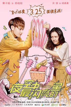 牙狼〈GARO〉-DIVINE FLAME- 封面图