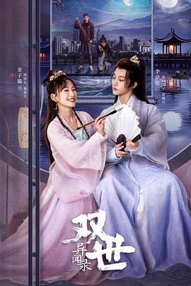 苏助理只想带崽跑路 封面图