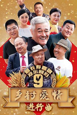 德云社20周年之小岳岳省亲专场2016 封面图