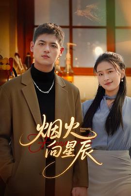 异人之上我在都市万古长生 封面图